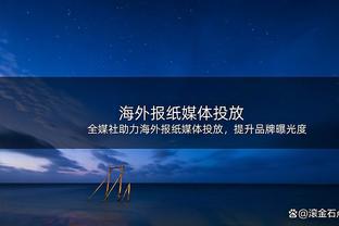 不在状态！波普半场5中1仅拿到2分 正负值-5