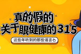 津琴科本场数据：1次助攻，失误导致丢1球，获评6.9分